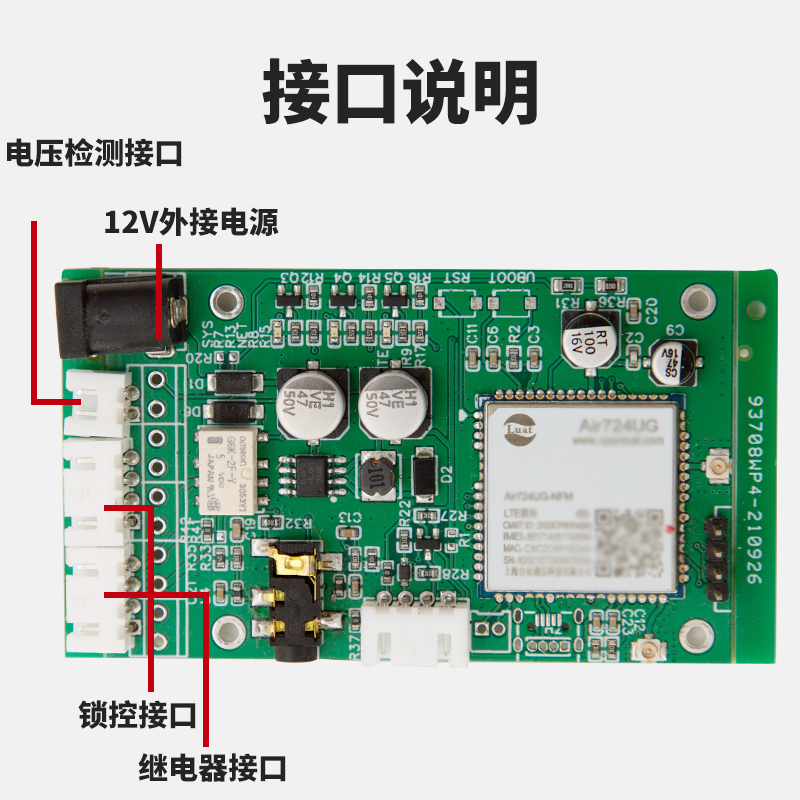 迅鸣物联网