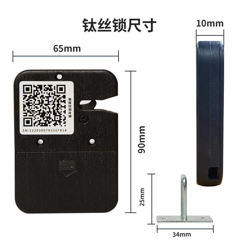 迅鸣物联网